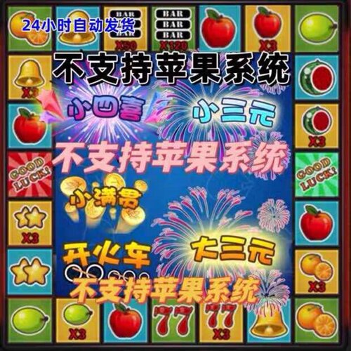 大满贯苹果版水果机手机游戏