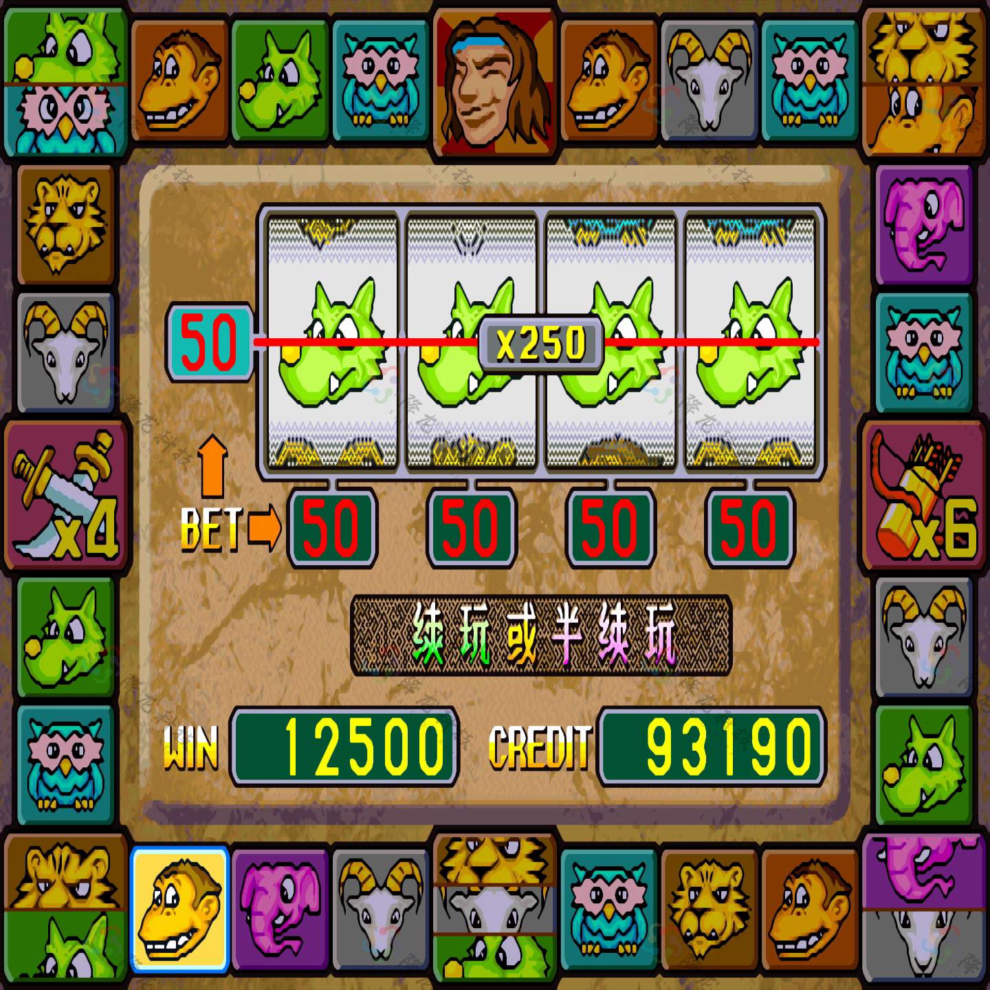 泰山闯天关安卓平板鸿蒙电脑单机怀旧街机游戏 无限投币 可调几率