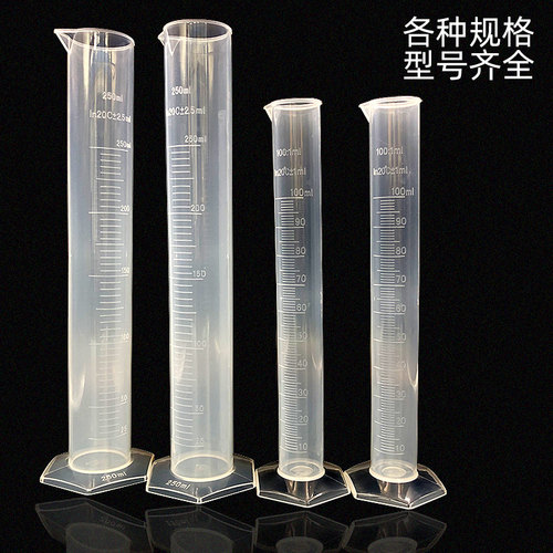 塑料量筒量杯带刻度线 100 250 500 1000ml 厨房实验室透明测试管