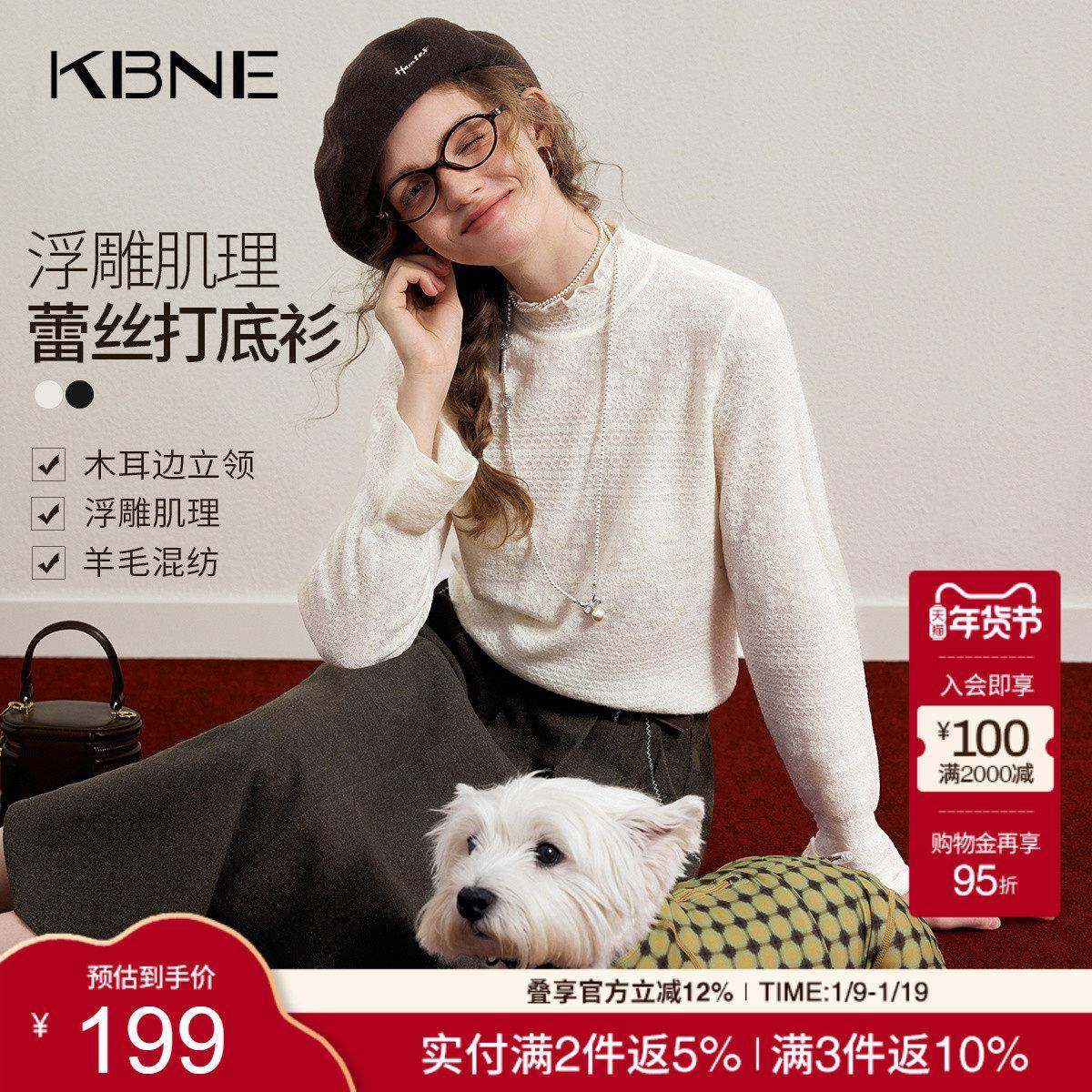 [博主同款]KBNE法式木耳边针织衫女2026春新款蕾丝打底衫内搭上衣,女装/女士精品,毛针织衫,淘宝优惠券,粉丝福利购,淘宝优惠卷