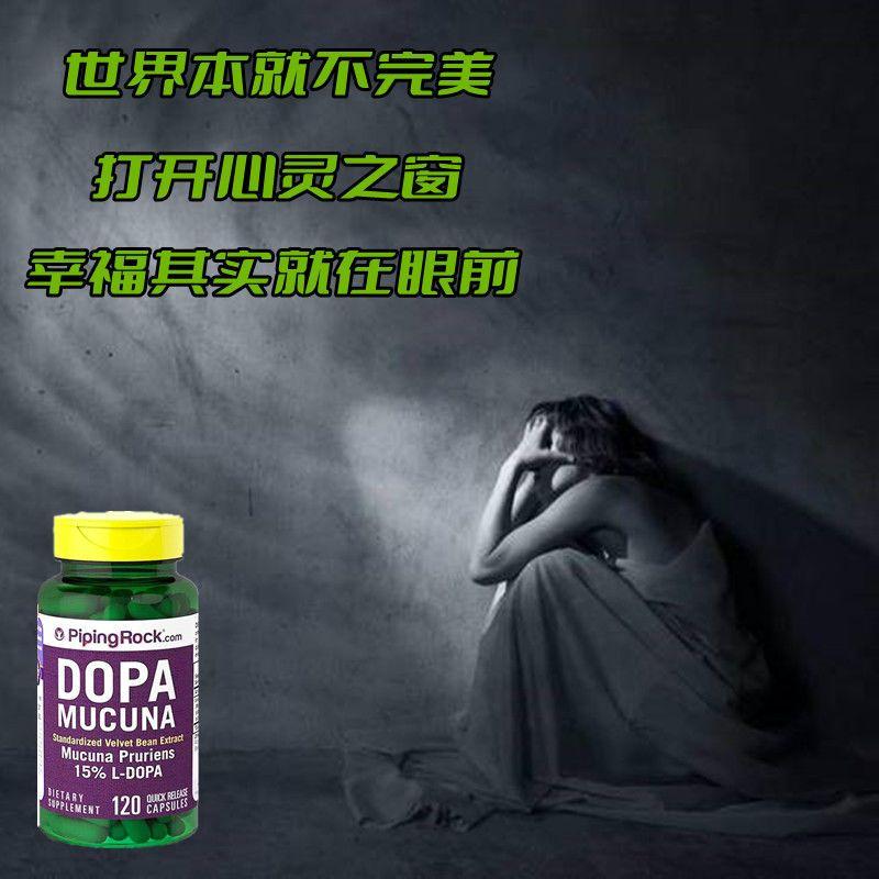 美国朴诺多巴胺抑制焦躁紧张情绪