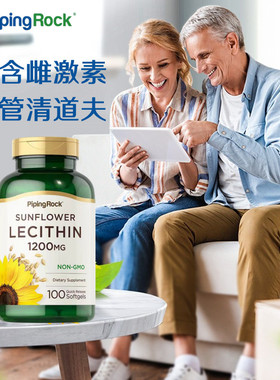 美国朴诺向日葵卵磷脂葵花籽软胶囊1200mg100粒 血管清道夫非大豆