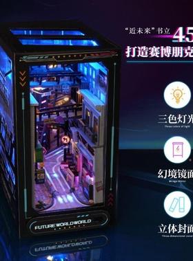 办公室电脑桌摆件科技感diy书立小屋赛博朋克风手工拼装房子模型