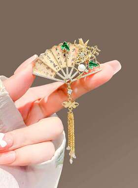 中菊花扇子流苏胸针高档女气质古典别针高级感胸花旗袍配饰