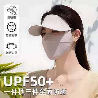 防紫外线夏季骑车全脸防晒面罩女帽檐脸基尼透气遮阳冰丝口罩