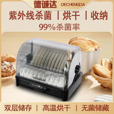 消毒碗柜台式家用厨房小型碗筷子烘干机商用餐具紫外线奶瓶消毒机