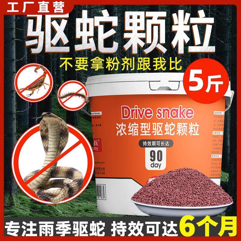 雄黄驱蛇粉强力防蛇长效防雨水驱蛇颗粒防蛇驱虫药家用户外神器