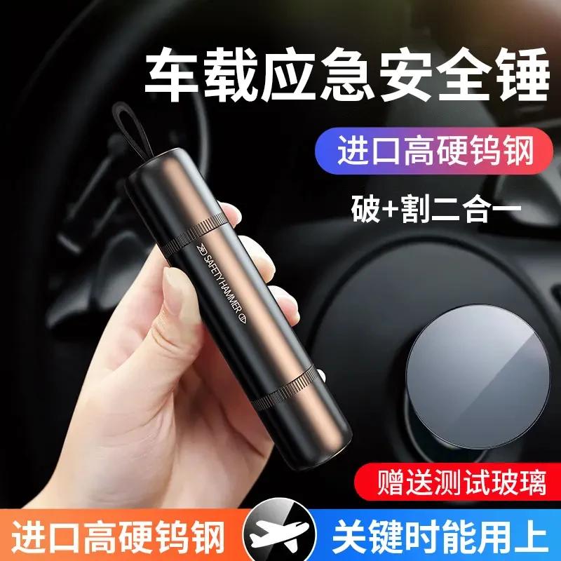 汽车安全救生锤车载合金破窗神器多功能撞针逃生器车用一秒应急器
