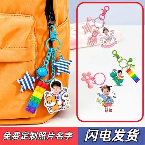 书包名字挂牌幼儿园头像专属可姓名牌儿童挂件钥匙扣入学照片
