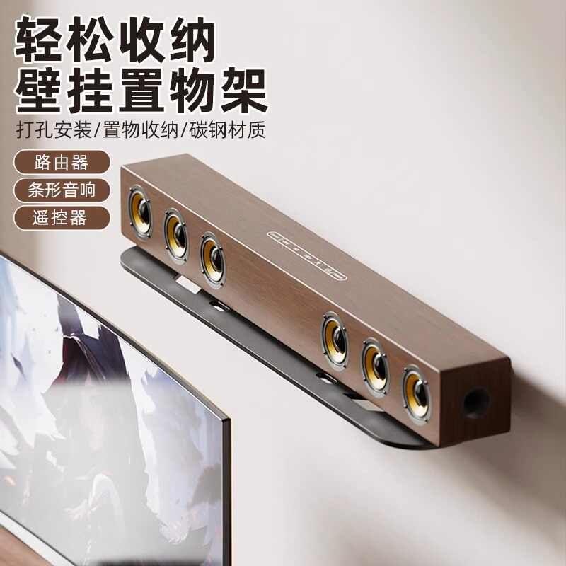 条形音响壁挂支架家用电视显示器音箱墙上收纳置物架碳钢墙面挂架