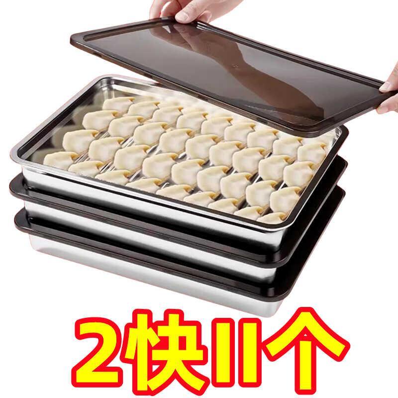 【带盖】厨房饺子盒收纳盒家用大容量水饺托盘速冻混沌冷冻保鲜盒