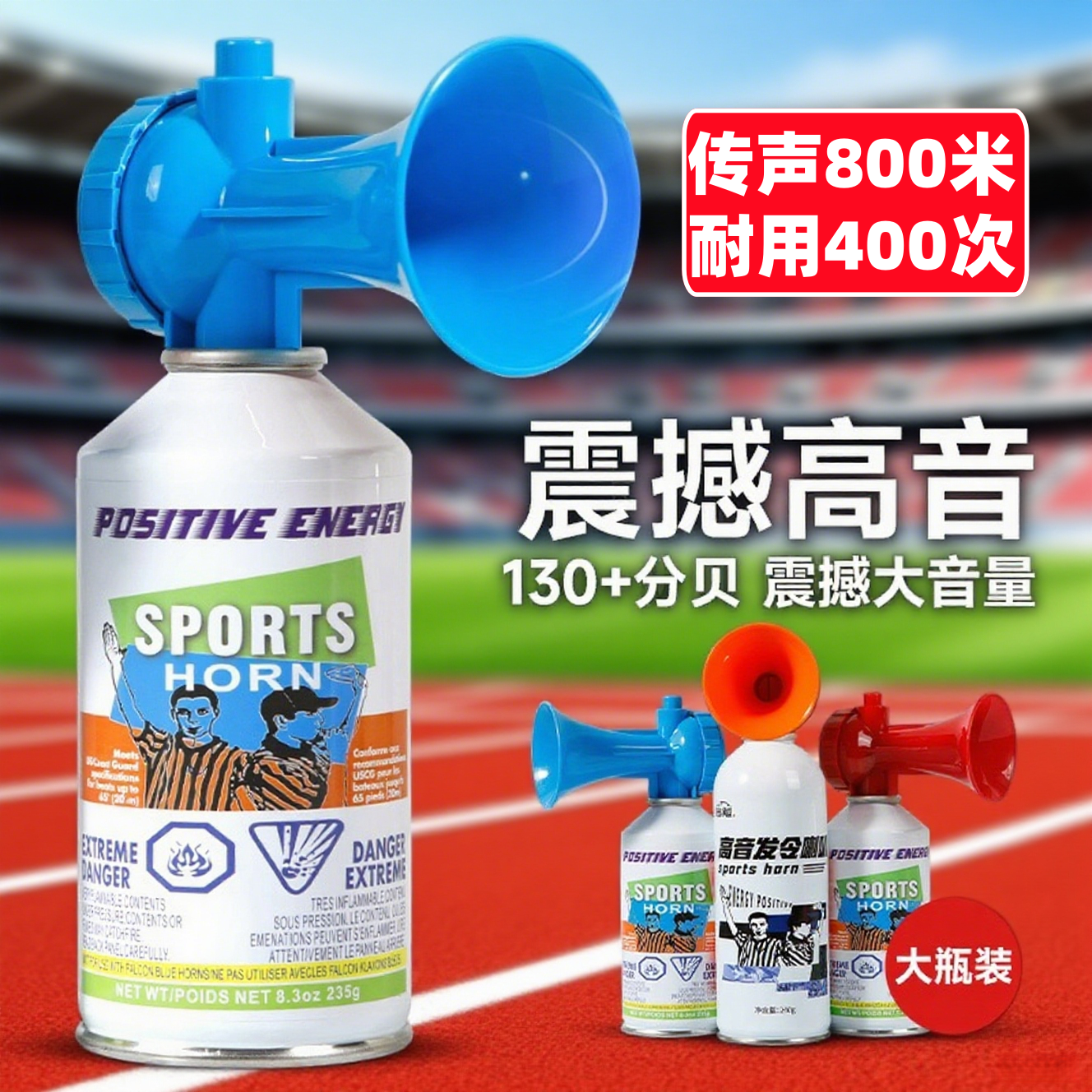 体育比赛发号枪田径运动会校运会汽笛器材发令大分贝超大声喇叭