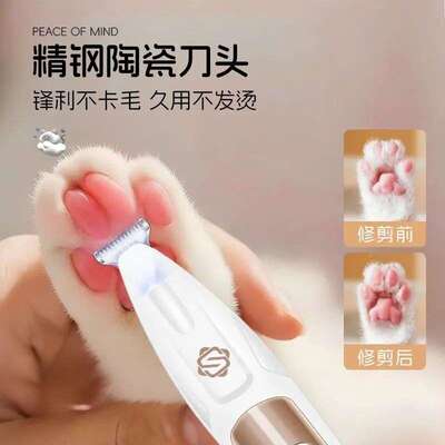 【桑鹤】宠物脚毛器剃毛器美容剪陶瓷钛金刀头狗狗猫咪专用局部剪