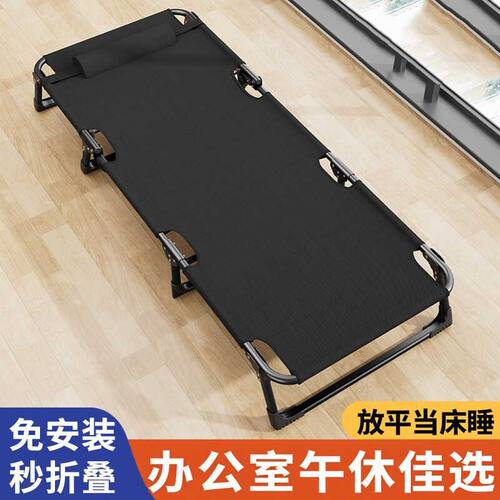 折叠床单人床午睡家用简易午休床陪护便携多功能行军床办公室躺椅