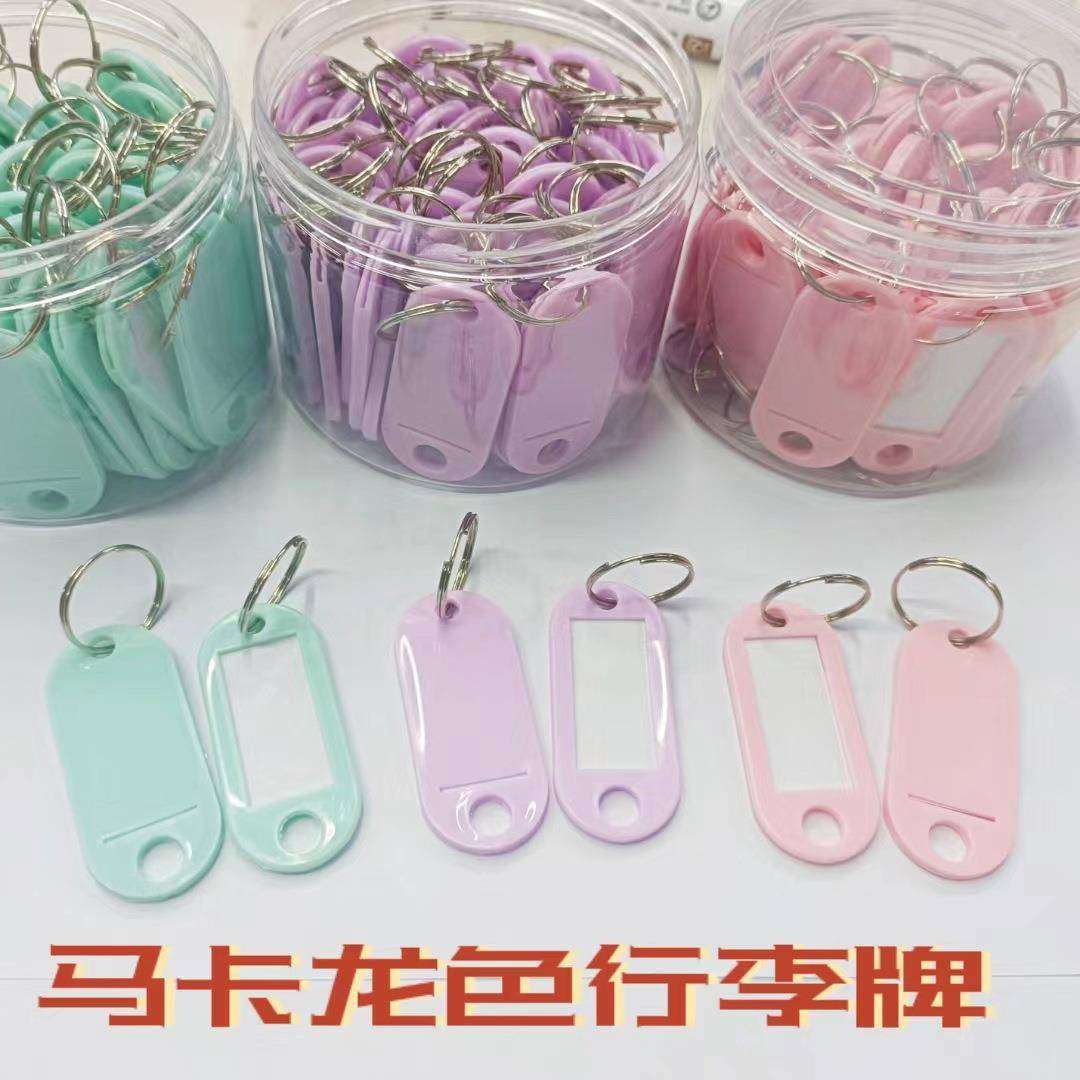 钥匙牌号码牌标签标识牌挂牌塑料吊牌识别牌做记号标记中介钥匙扣
