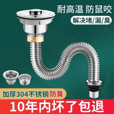 菜盆110型下水器厨房不锈钢菜盆提篮防烫耐高温钢丝管排水管套装