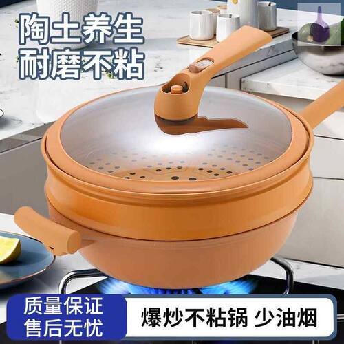 天然陶土微压不粘锅家用抄莱陶士锅炒锅多功能电磁炉煤气灶燃气灶