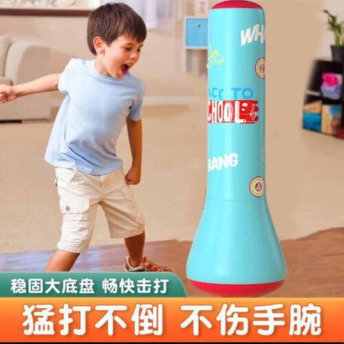 拳击沙袋儿童不倒翁沙袋充气拳击柱拳击训练器材家用解压神器立式