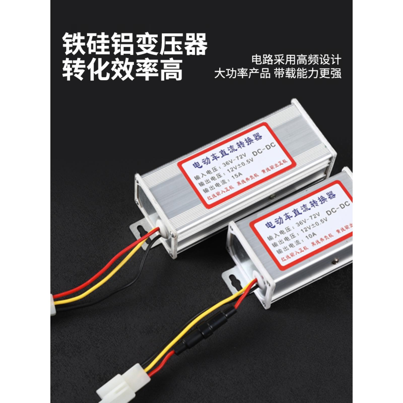 厂家直销电动车转换器36V48V60V72V通用转12V大功率直流电变压器