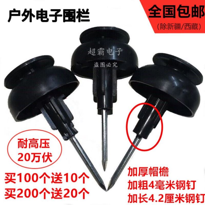 绝缘子蘑菇钉绝缘帽高压绝缘钢钉绝缘葫芦防雨型耐高压加长钢钉