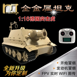 MATO1:16金属德国突击虎遥控坦克军事模型车红外对战男孩玩具礼物