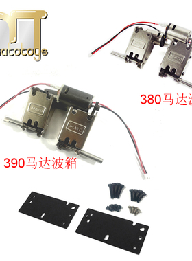 Mato恒龙3818德国虎遥控坦克5:1升级390马达钢齿轮驱动波箱轴承版