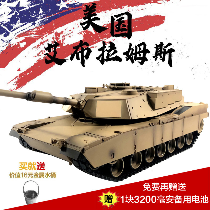 恒龙坦克/战车可对战打弹7.0版本