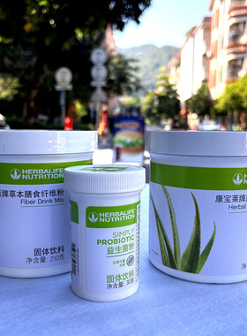正品国产康宝莱芦荟纤维粉益生菌清肠黄金水套餐改善接吻口臭异味