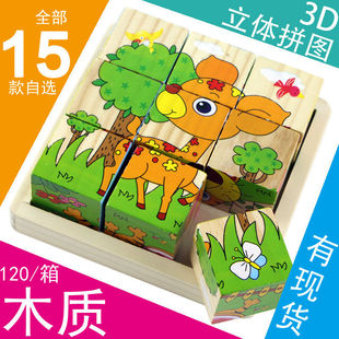 儿童宝宝生日礼物幼儿园益智积木玩具木质六面画 木制3D立体拼图版