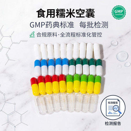 空胶囊壳 可灌装多种药粉 0号1号2号可食用胶囊皮 灌粉空胶囊外壳
