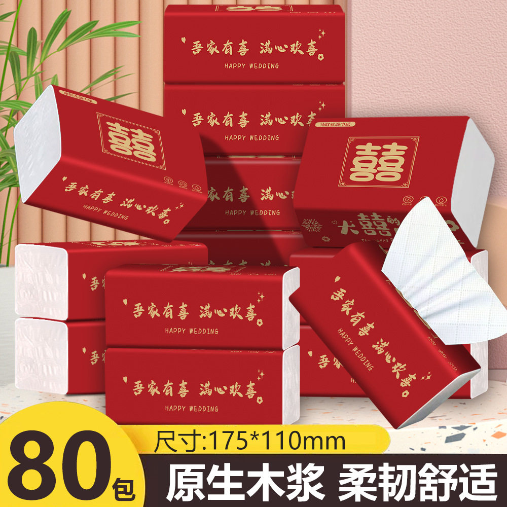 欣妙晴结婚喜字抽纸80包婚宴婚礼专用纸巾吾家有喜红色喜庆餐巾纸