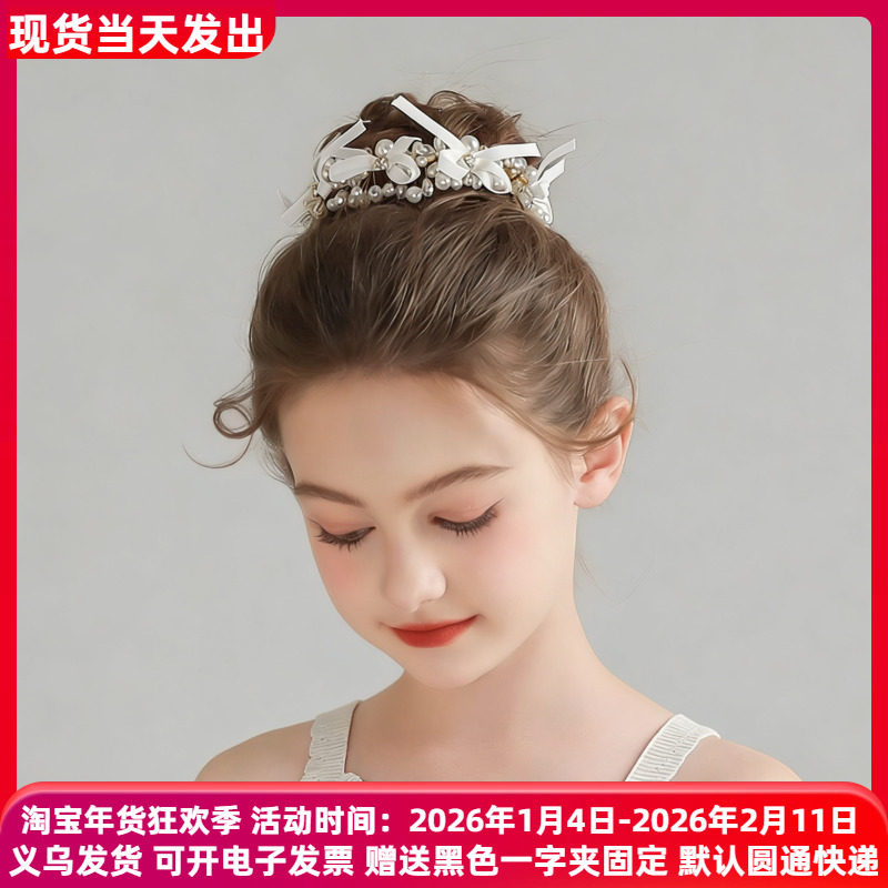 儿童头饰公主女童丸子头发饰超仙礼服珍珠花环跳舞钢琴演出小主持