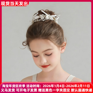儿童头饰公主女童丸子头发饰超仙礼服珍珠花环跳舞钢琴演出小主持