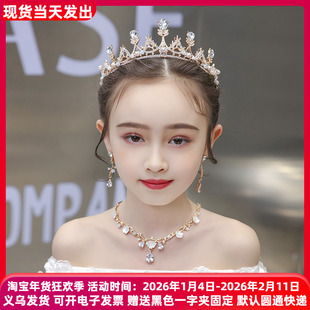 金色儿童皇冠头饰公主生日韩版水晶可爱女孩女童走秀表演项链王冠