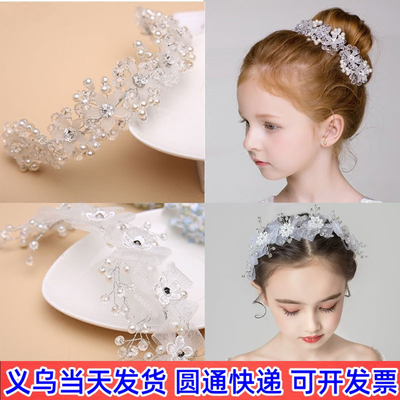 珍珠水晶头饰儿童公主发饰女童发箍唯美花童礼服女孩写真演出配饰