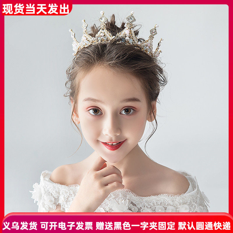 皇冠头饰儿童公主女童王冠水晶发箍小童演出花童发饰走秀女孩生日