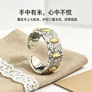 「七粒米」系列戒指小红书同款国风民俗饰品麦穗枝叶丰收寓意好物