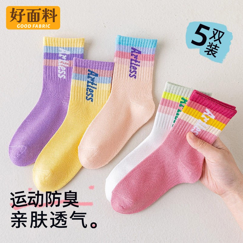 儿童袜子春秋冬季中筒运动袜女孩学院风彩虹多巴胺潮袜女童学生袜