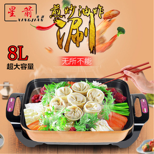 星箭多功能电热火锅韩式烤肉烤鱼电蒸锅家用大容量电炒锅涮烤一体