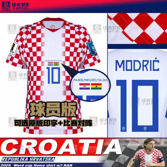 New 2026 Croatia Home Player Version Jersey Modric Kramaric Sukic Gvardiol