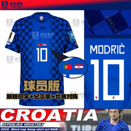 New 2026 Croatia Away Player Version Jersey Modric Kramaric Sukic Gvardiol