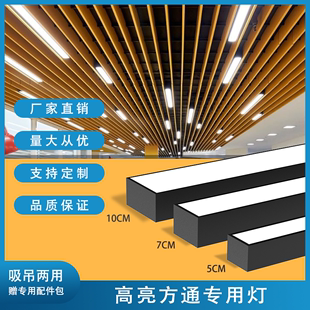 方通灯led长条灯铝方通专用灯格栅吊顶商用超亮健身房办公室吊灯