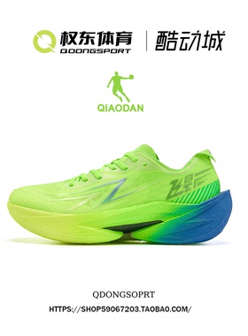 乔丹飞影Pro2.0丨马拉松竞速训练碳板跑步鞋男中考体测运动鞋比赛