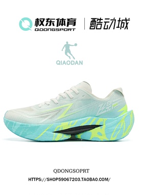 乔丹飞影Pro2.0丨马拉松竞速训练碳板跑步鞋男中考体测运动鞋比赛