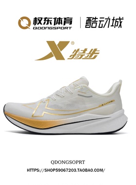 特步两千公里三代丨跑步鞋男专业减震耐磨训练跑鞋女2000公里3代