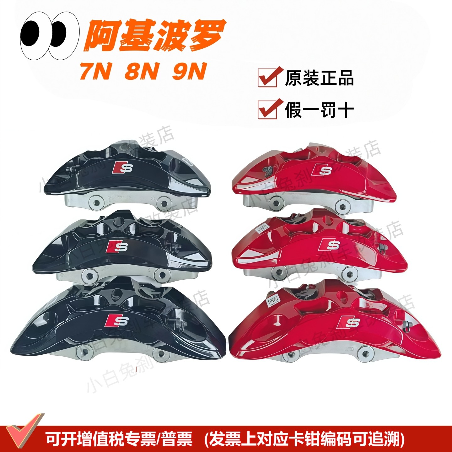 阿基波罗8N9N奥迪S改装刹车卡钳