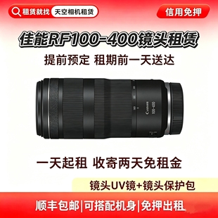 出租镜头 佳能 RF 100-400mm F5.6-8 IS USM 100400 天空相机租赁