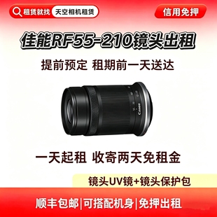 出租相机佳能RFS55-210mm长变焦微单防抖镜头人像R50演唱会55210