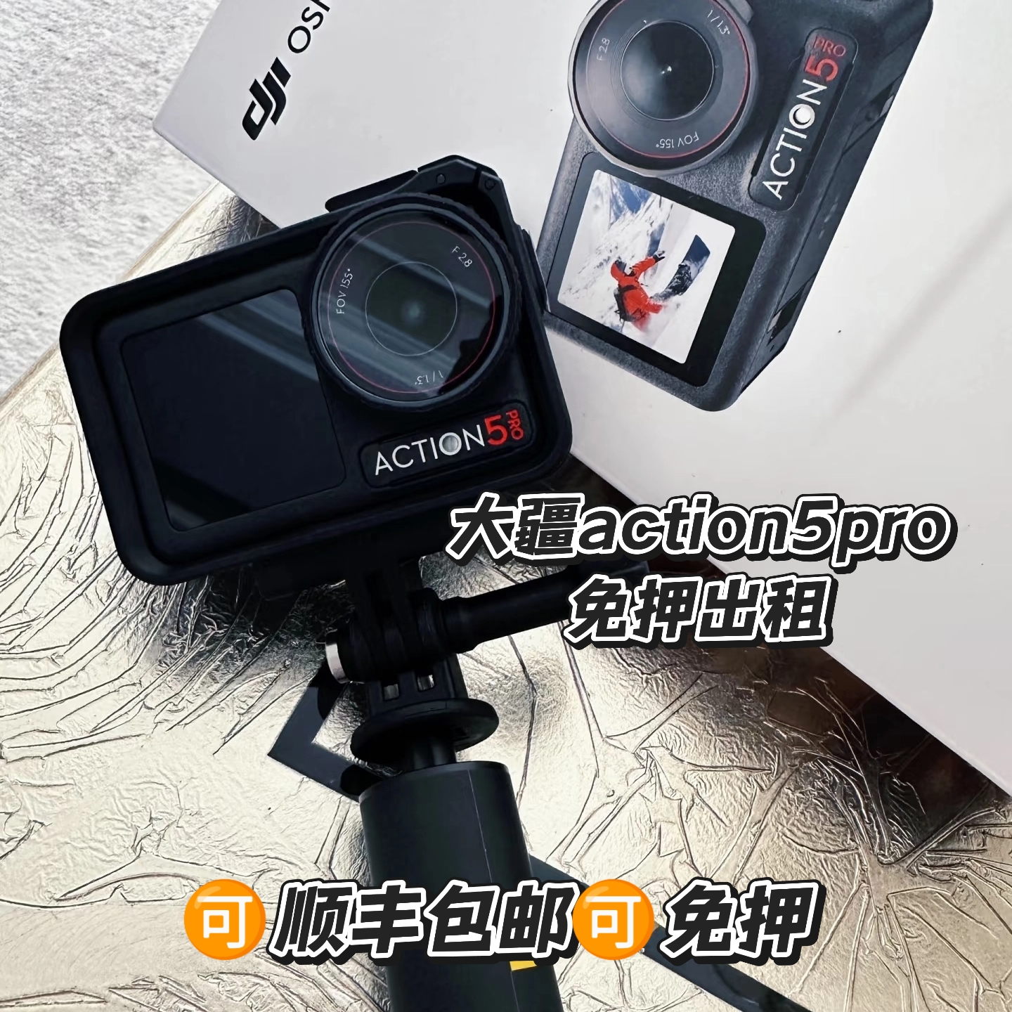 出租DJI/大疆action5Pro运动相机全能防抖骑行潜水旅行便捷租赁