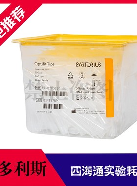 赛多利斯移液器加样枪头350ul  BIOHIT芬兰百得微量移液器吸头